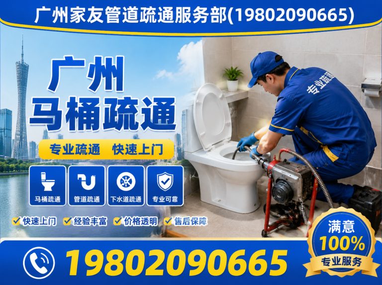 天河区广州化粪池清理展示图