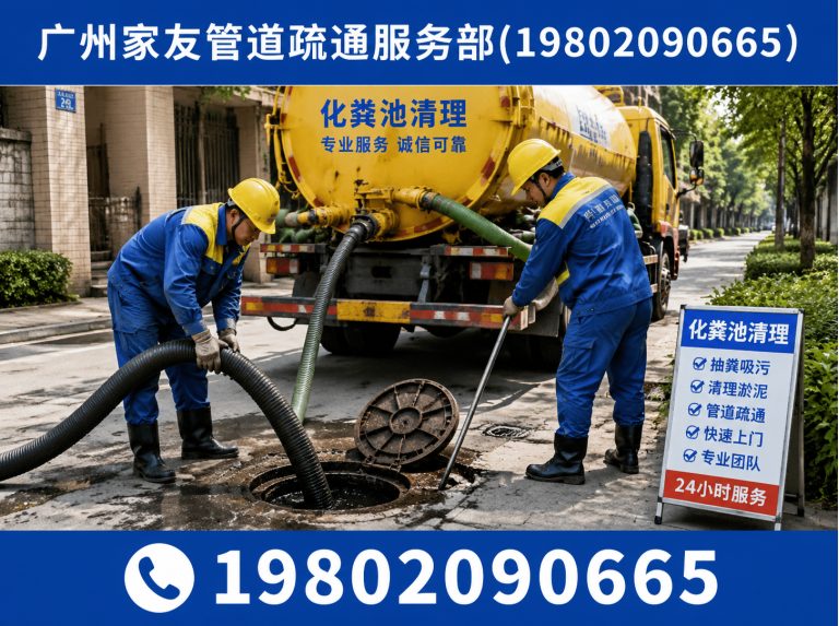 天河区广州马桶疏通展示图